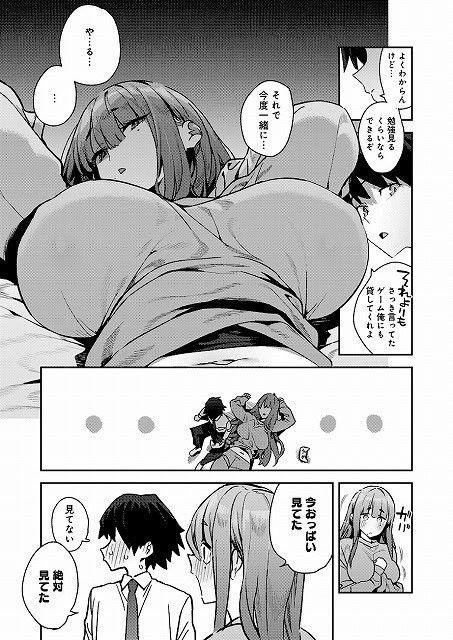 ベッドに寝た京香の胸元が手前に大きく映り慎太郎が横を見る