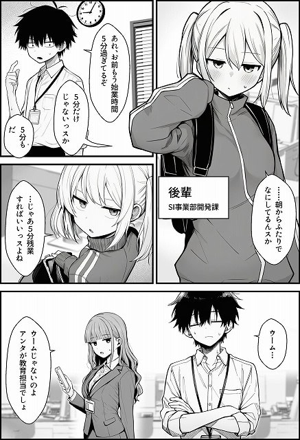 ジャージ姿の後輩が肩にリュックをかけ、片手を首元に当てて立つ