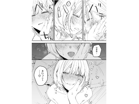 ショートカットの女が両手を頬に当て、赤面した顔を見せる