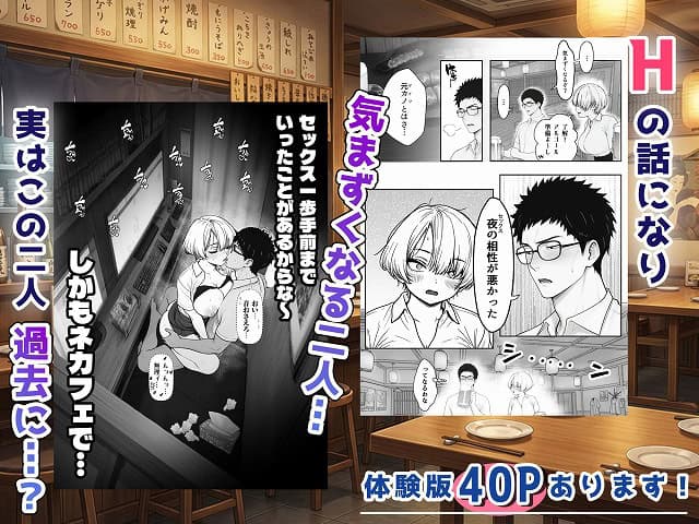 ネカフェ個室で宇座みつきが佐藤の膝にまたがり、キスしながら胸を押しつける