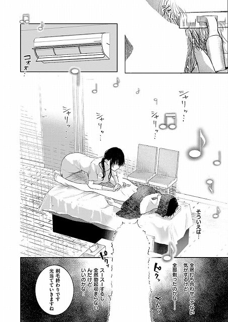 施術室のベッドで女性が男性の下半身側に座り、手を股間へ近づけている