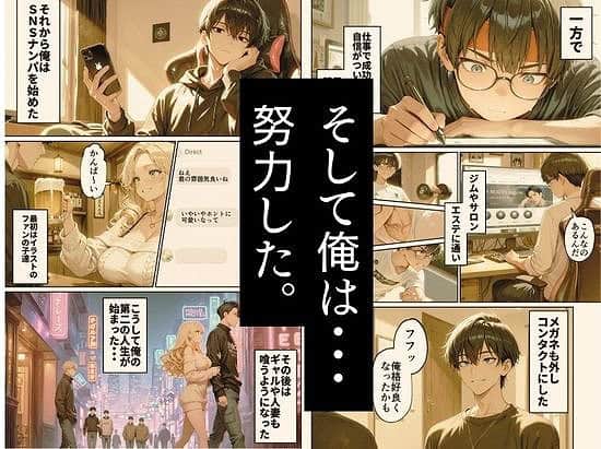 黒髪の男性がスマホを見る横で、勉強や運動をする過去のカットが並ぶ