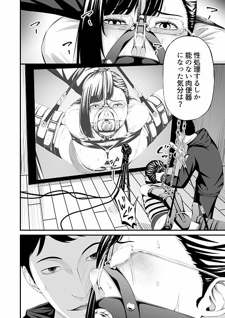 拘束された雪城主任が吊られ、カメラの前で男性が鎖のそばにいる