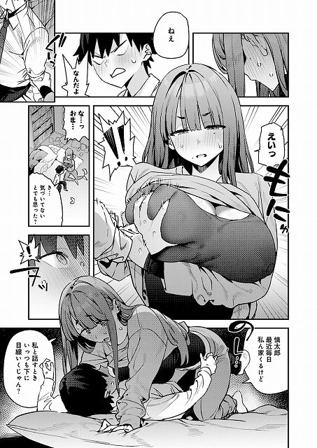 服をめくった京香が胸を見せて慎太郎にまたがる