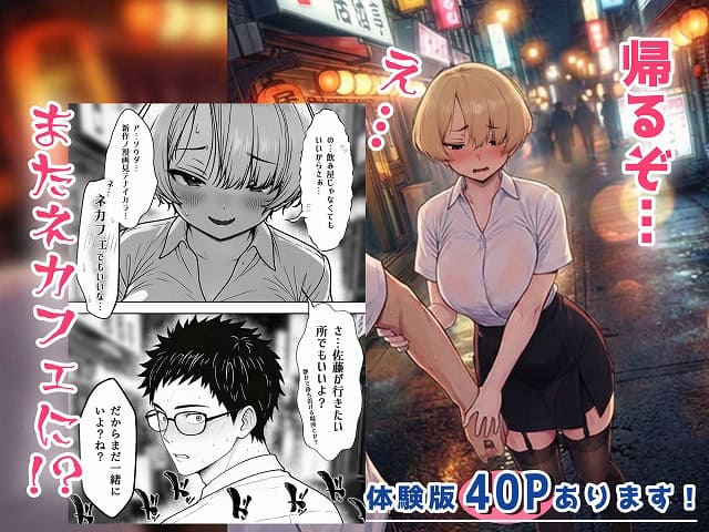 夜道で宇座みつきが手を引き、前かがみで佐藤を見上げる