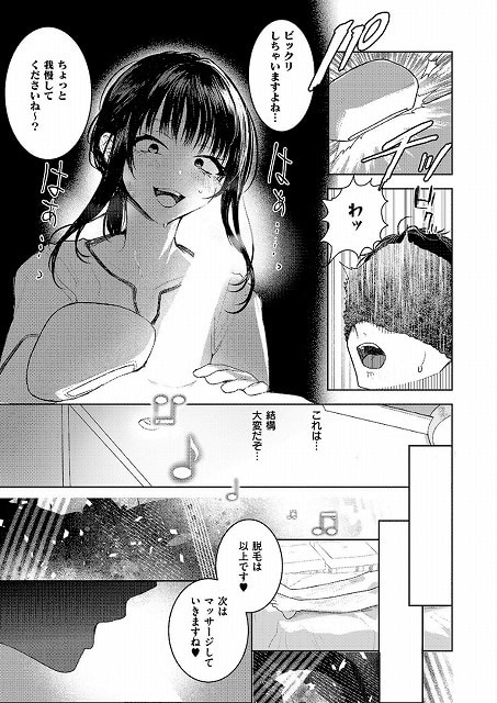 06-salon-contract-k568agotp12429-device-care