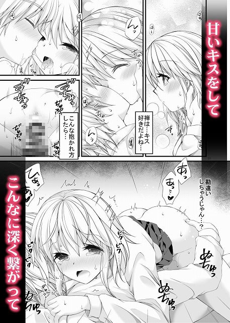 雫が男性の上に身体を重ね、下から挿入されている