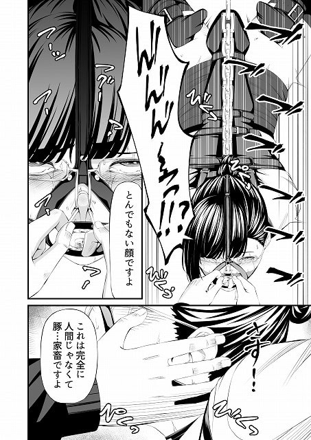 雪城主任が拘束具と鎖で縛られ、鼻先の金具に男性の指がかかる