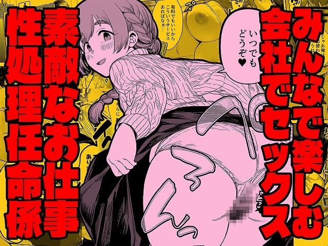 三つ編みの女性がスカートをまくって四つん這いになり、背後に男性器が近づいている