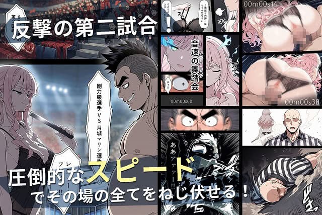 ピンク髪の女子生徒が大柄な男性と向き合い、反撃の第二試合