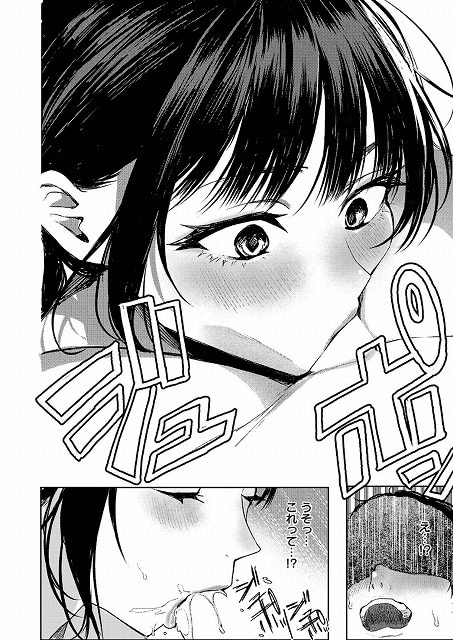 女性が男性器を口に含み、下側にうそっこれっての文字と驚く男性の顔がある