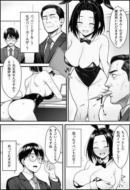 バニーガール姿の先輩が腰を落とし、片手を太ももに当てて前かがみになる