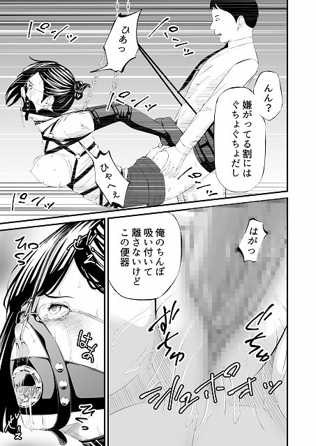 雪城主任が拘束具で固定され、両脚を大きく開かれている