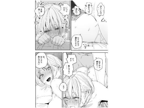 ショートカットの女が四つん這いで体を反らし、後ろから挿入される