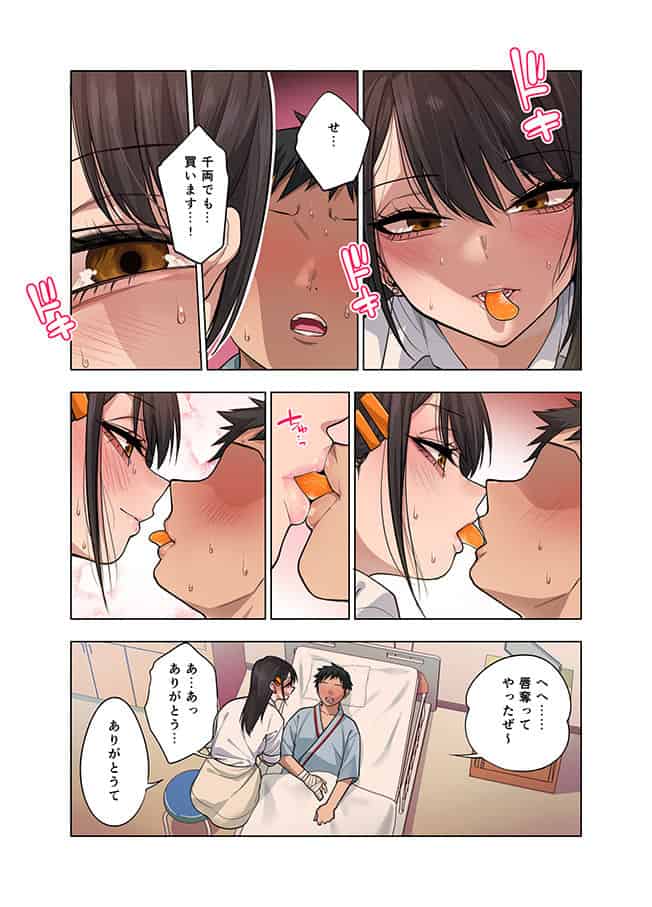 美透が果物を口に挟み、ベッドの男性の口元へ顔を近づける