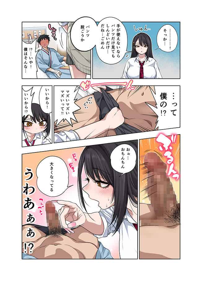 美透がベッド横で男性の下着を引っ張り、露出した男性器に顔を寄せる