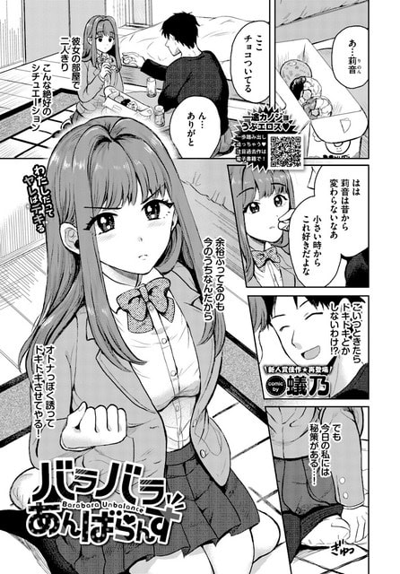 莉音が制服姿で正座し、右手を握って頬を赤らめながら見上げる