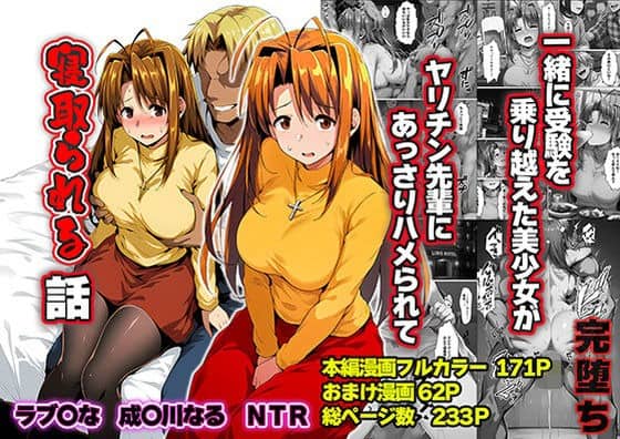 黄色い服のヒロインNが金髪の先輩に腰を抱かれ、作品紹介文字が重なる