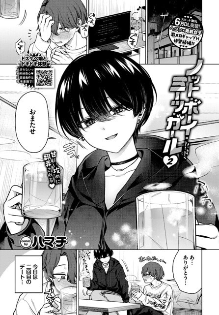 黒髪のレンが湯気の立つマグカップを手に笑い、向かいのビータを見つめる