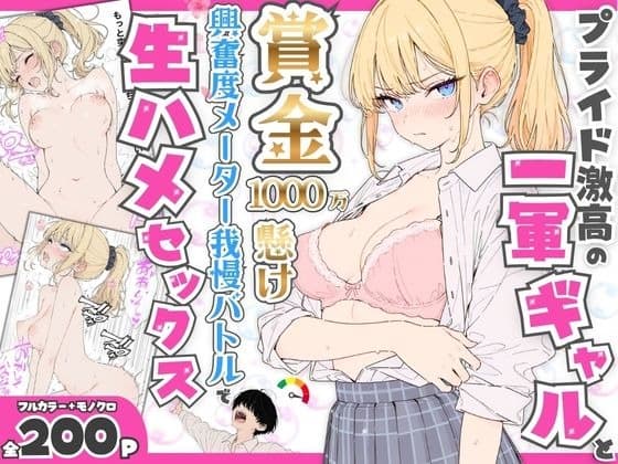 櫻井花奈が白シャツをはだけ、ピンクの下着と胸を見せる