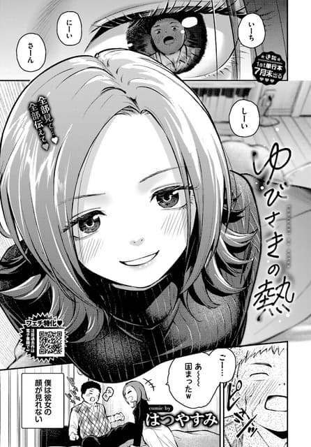 相澤真優がタートルネック姿で頬を赤らめ、微笑みかける