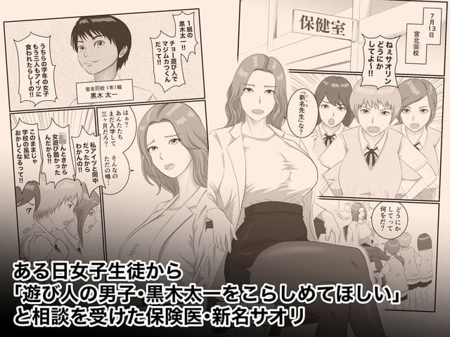保健室で白衣姿の女性が椅子に座り、制服姿の生徒たちが前に立つ