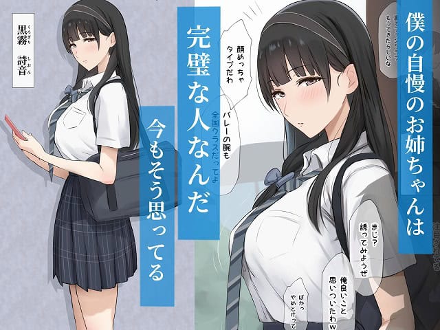 ロングヘアーの詩音が頬を赤くし、制服姿で赤いスマホを手に持つ