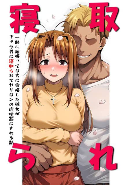 黄色い服のヒロインNが不安そうな顔で立ち、背後の金髪男性に腰を抱かれる