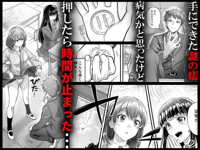 男子生徒が右手のマークを押し、教室内の女子生徒たちを見る