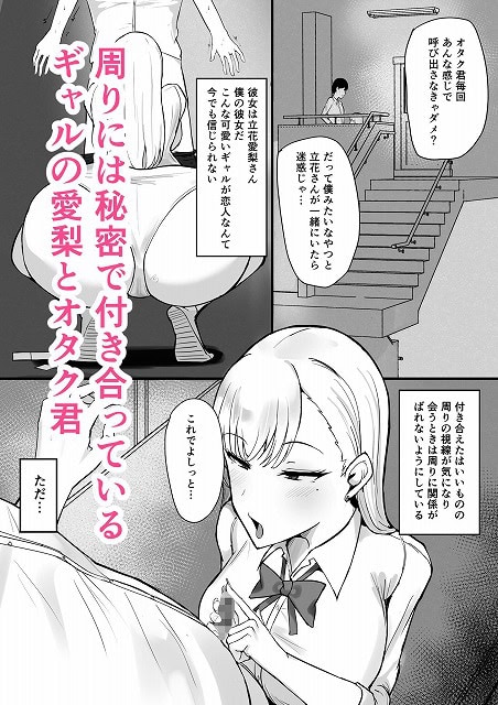 ギャルの立花愛梨が制服姿でしゃがみ、片手で男性器を持ってフェラしようとする