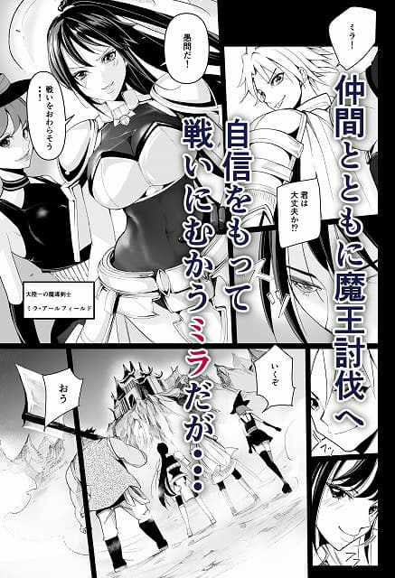 鎧姿のミラが剣を持ち、仲間と並んで荒れた城へ向かう