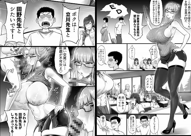眼鏡の立川先生が教室で腰に手を当て、黒いブーツ姿で男子生徒の前に立つ