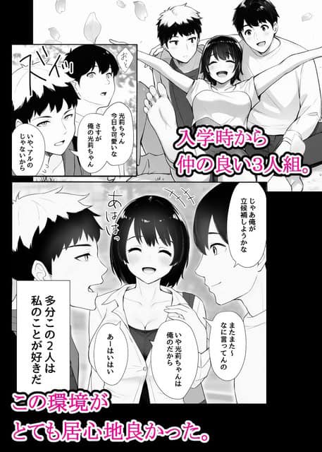 光莉が両腕を広げて笑い、左右の男友達2人に囲まれて座る