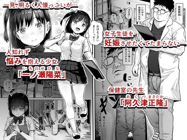 制服姿の一ノ瀬陽菜がかばんを持って立ち、白衣の阿久津正隆が資料を見る