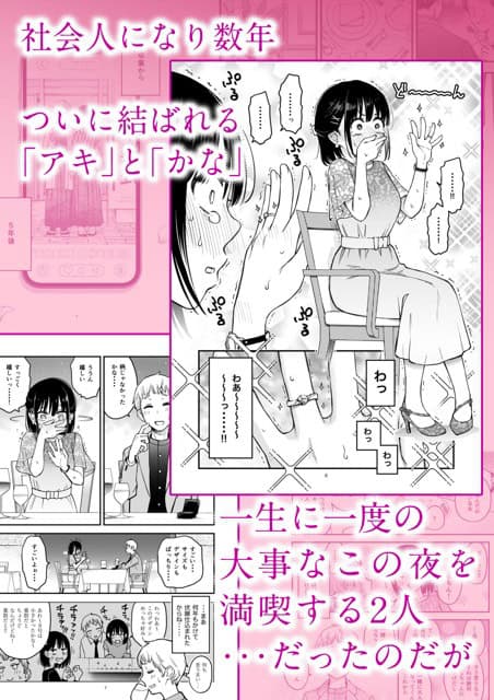 社会人になったかなが椅子に座り、指輪を見て口元を押さえる