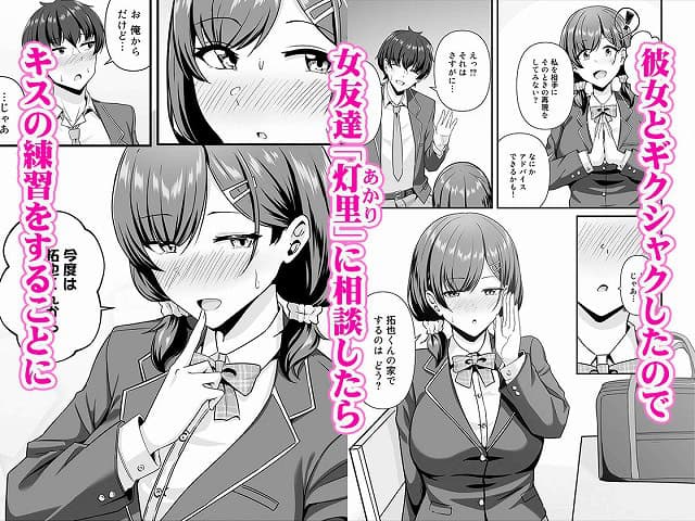 制服姿の灯里が頬を赤くし、片手の指を口元に当てて拓也の相談を聞く