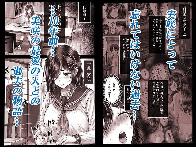 セーラー服の一条実咲が教室の机に座り、ノートに文字を書く