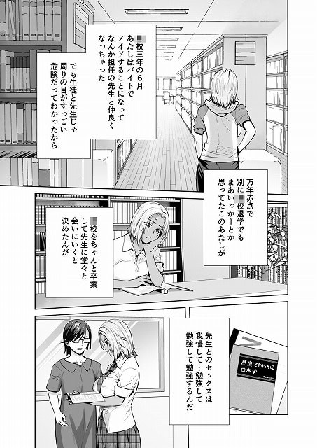 きららが図書室の机で本を開き、下のコマで先生と並んでプリントを見る