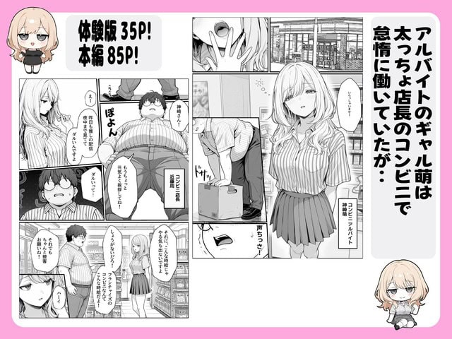 コンビニ店内で神崎萌が制服姿で立ち、眠そうな顔で店長の前にいる
