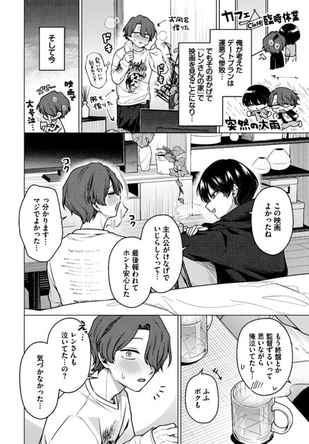 レンがテーブルに腕を置いて振り返り、背を向けたビータに映画の感想を話す
