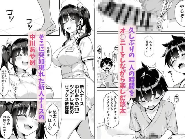 新人ナース中川あやめが病室で立ち、ベッドの悠太と向かい合う