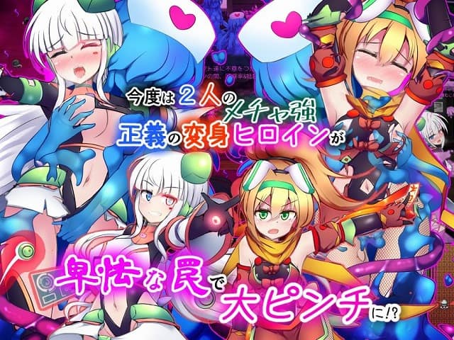 白髪と金髪の変身ヒロインが触手に絡まれ、戦闘衣装のまま体を反らす