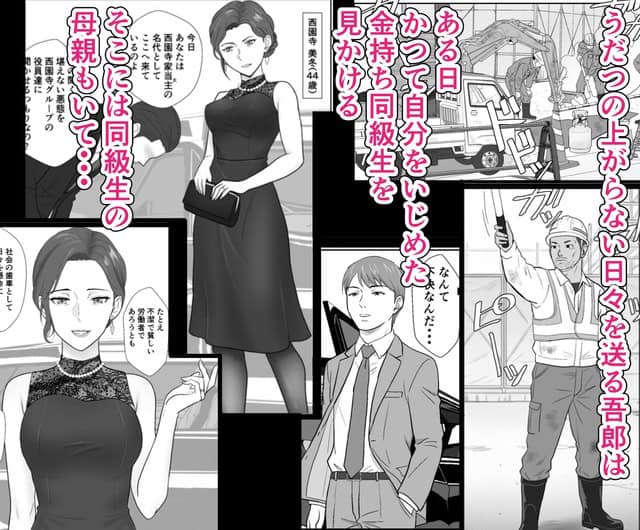 黒いドレスの美冬がバッグを持って立ち、前のスーツ姿の男を見下ろす