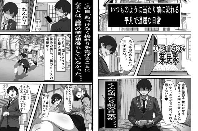 制服姿の男子がスマホを手に持ち、通学路で女子の後ろ姿を見る