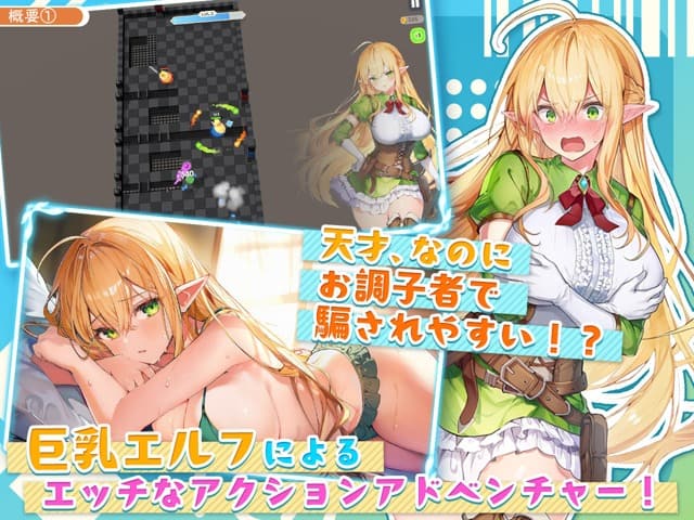 リズが緑の衣装で口を開け、横にアクションゲーム画面と寝姿が並ぶ