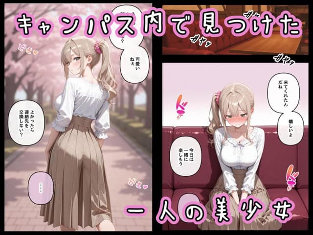 桜並木で白いブラウスの美少女が振り向き、ソファでは膝をそろえてうつむく