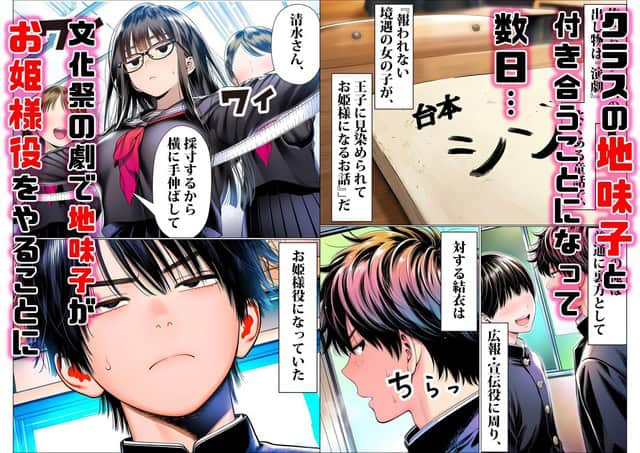 健太が制服姿で汗を浮かべ、頬を赤くして口を結び見上げる