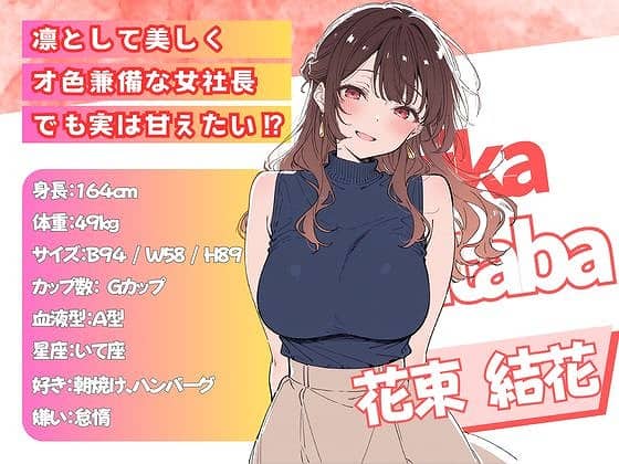 青いノースリーブ姿の花束結花が片手を腰に当て、ベージュのスカートで立つ