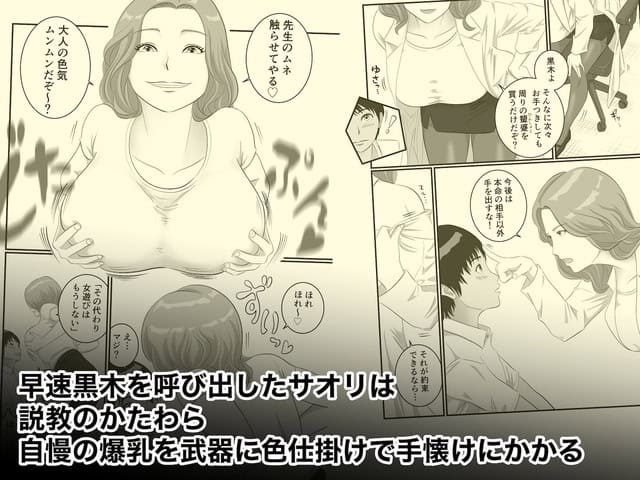 白衣姿の女性が両手を胸元に添え、口角を上げて男子生徒を見下ろす