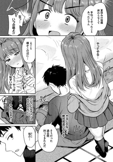 莉音が制服姿のまま裕介の腰にまたがり、両手をついて顔を近づける